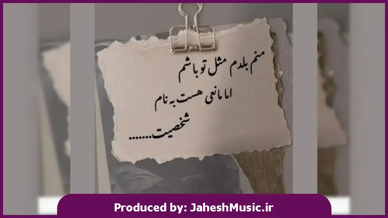 دانلود آهنگ دوباره یه نم بارون زده 